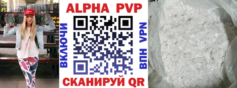 гидра зеркало  Топки  Альфа ПВП VHQ 