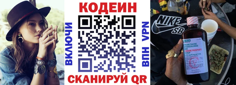 kraken маркетплейс  купить наркоту  Топки  Кодеин Purple Drank 
